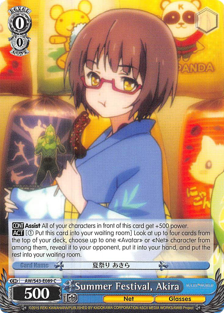 Summer Festival, Akira (AW/S43-E089 C) - Accel World -Infinite Burst-
