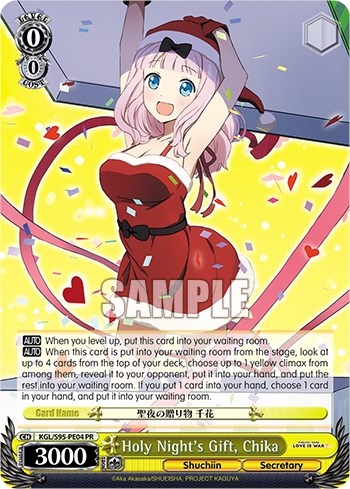 Holy Night's Gift, Chika (KGL/S95-PE04 PR) - Kaguya-Sama: Love is War?
