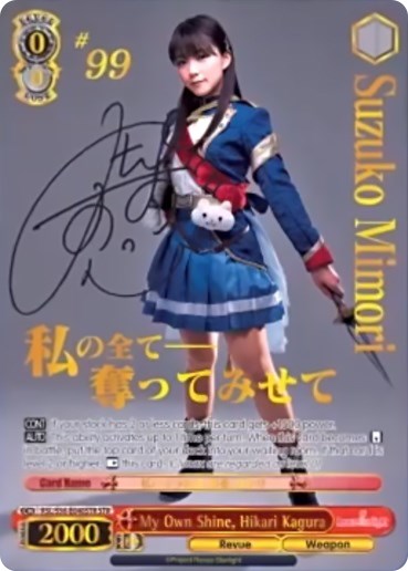 My Own Shine, Hikari Kagura (STR) (RSL/S56-E040STR STR) - Revue Starlight