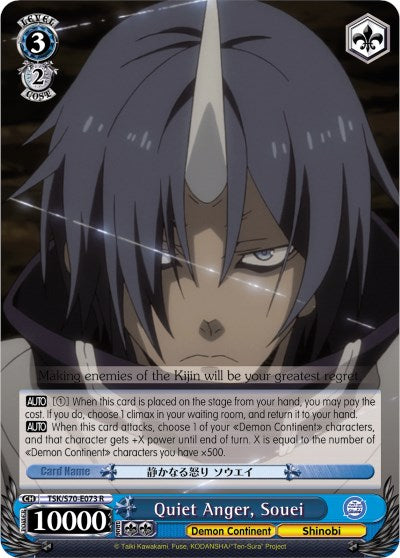 Quiet Anger, Souei (TSK/S70-E073 R) - That Time I Got Reincarnated as a Slime