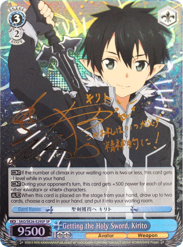 Getting the Holy Sword, Kirito (SP) (SAO/SE26-E29SP SP) - Sword Art Online II Vol.2