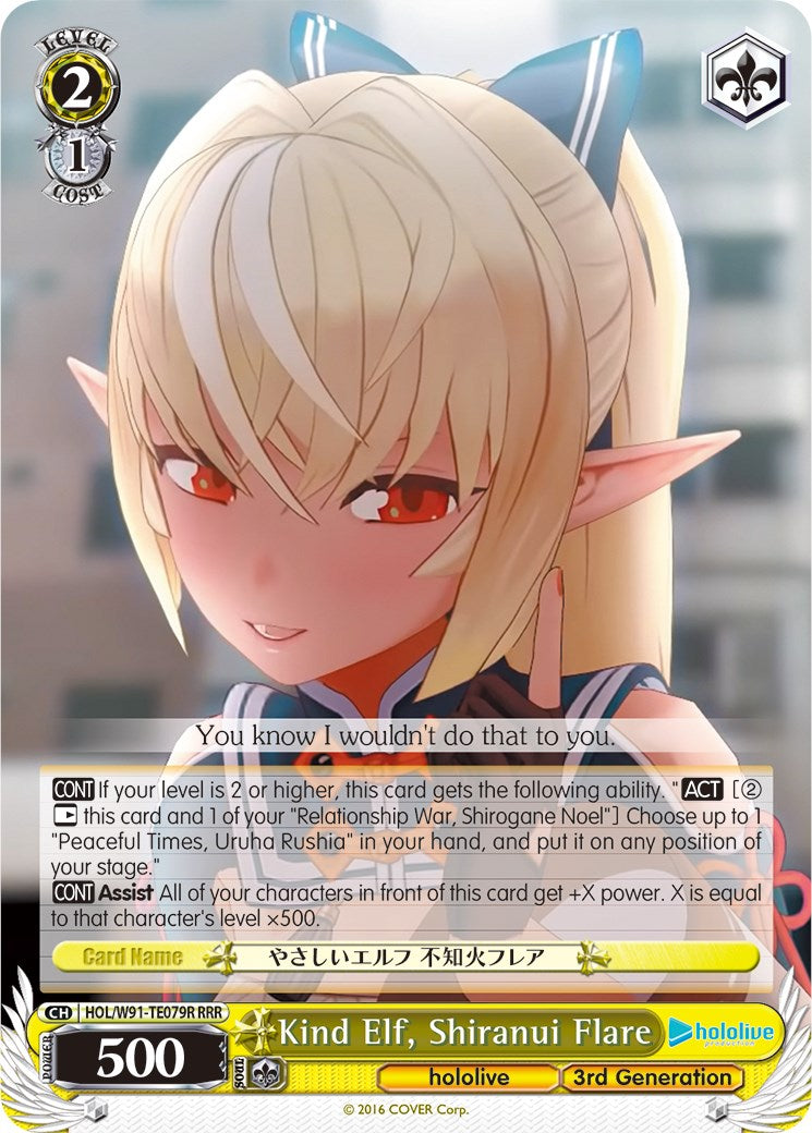 Kind Elf, Shiranui Flare (RRR) (HOL/W91-TE079R RRR) - hololive production