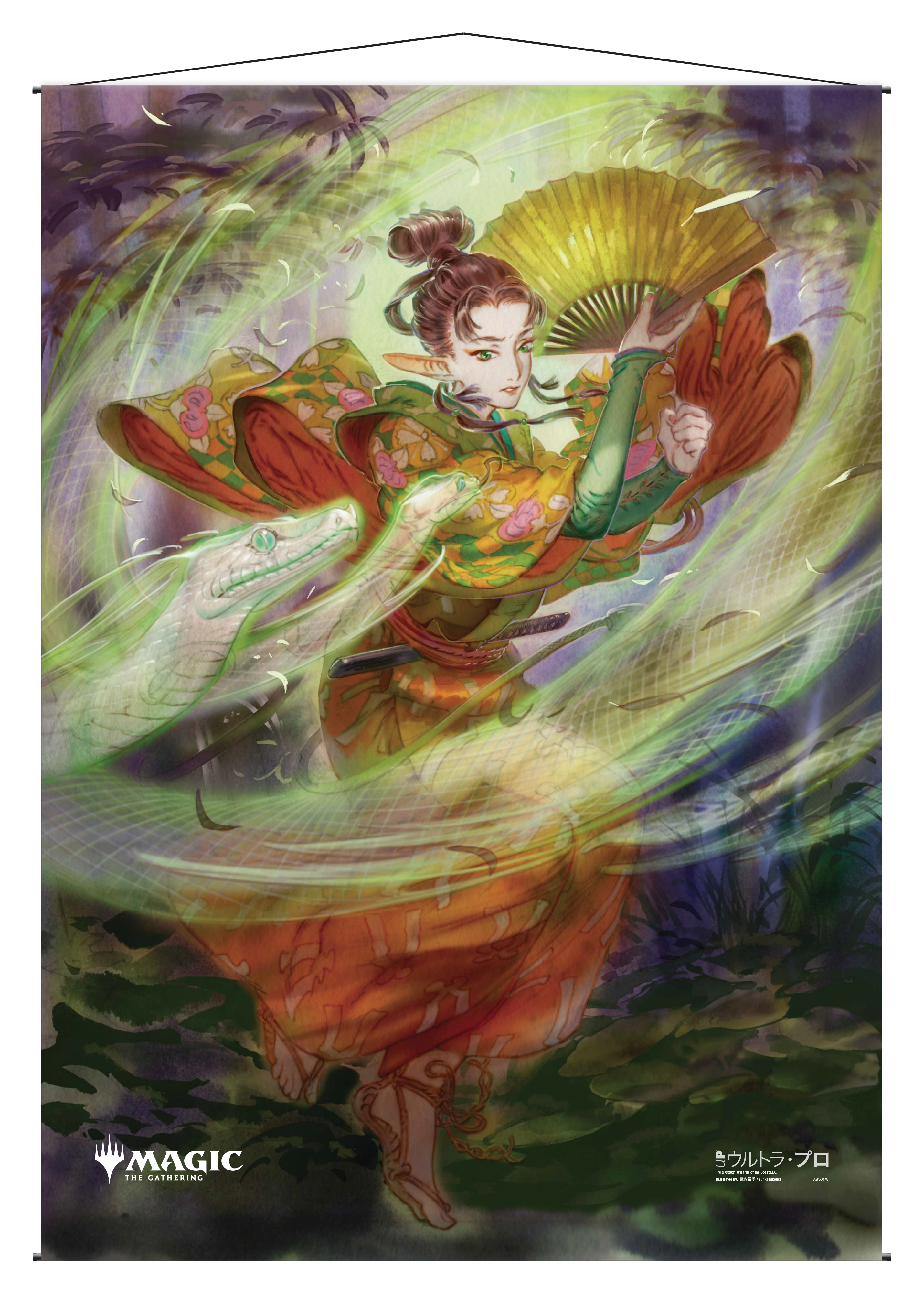 Ultra PRO: Wall Scroll - Japanese Mystical Archive (Snakeskin Veil)