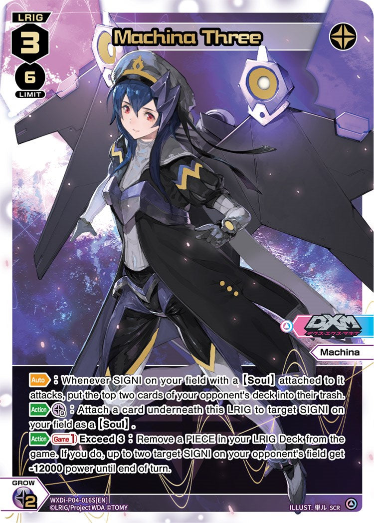 Machina Three (DIR) (WXDi-P04-016D) [Vertex Diva]