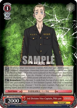 Weiss Schwarz: 3rd Division Vice-Captain, Peh-yan (SR) - Tokyo Revengers