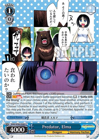 Predator, Elma (KMD/W96-E086 U) - Miss Kobayashi's Dragon Maid