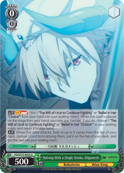 Halving With a Single Stroke, Gilgamesh (FGO/S75-E035 U) - Fate/Grand Order Absolute Demonic Front: Babylonia