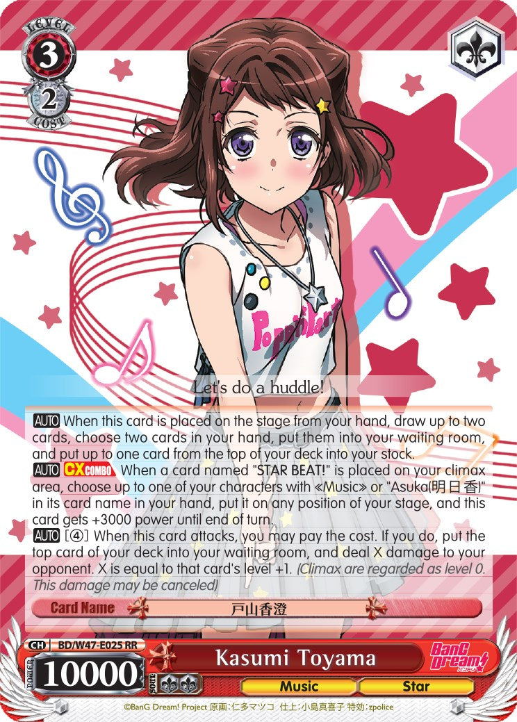 Kasumi Toyama (BD/W47-E025 RR) - BanG Dream!