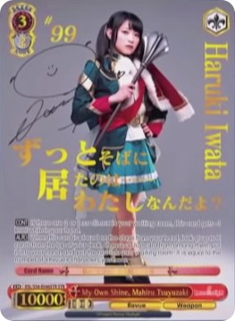 My Own Shine, Mahiru Tsuyuzaki (STR) (RSL/S56-E046STR STR) - Revue Starlight