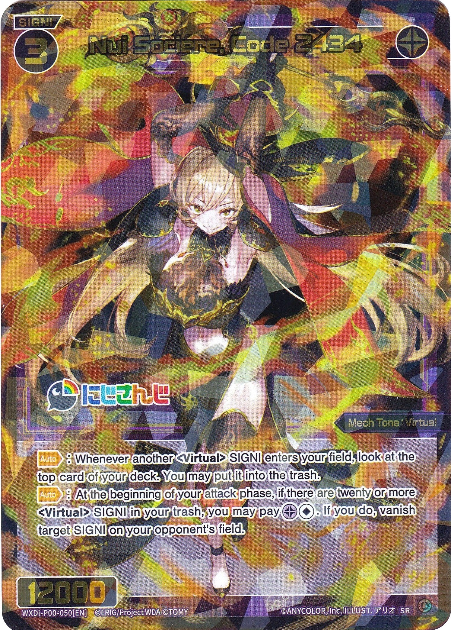 Nui Sociere, Code 2434 (WXDi-P00-050) [Interlude Diva]