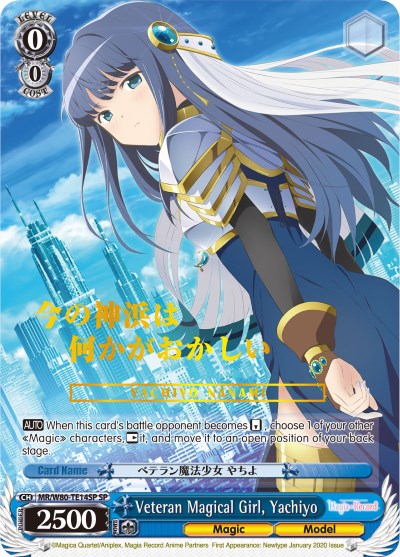 Veteran Magical Girl, Yachiyo (SP) (MR/W80-TE14SP SP) - Magia Record: Puella Magi Madoka Magica [Side Story] (Anime)