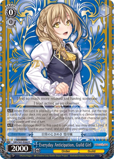 Everyday Anticipation, Guild Girl (GBS/S63-E066 R) - Goblin Slayer