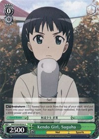 Kendo Girl, Suguha (SAO/S20-E034 U) - Sword Art Online