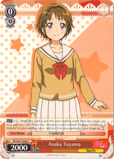 Asuka Toyama (BD/W47-E040 U) - BanG Dream!