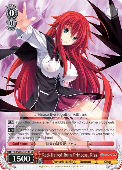 Red-Haired Ruin Princess, Rias (SR) (Fdd/W65-E044S SR) - Fujimi Fantasia Bunko