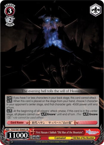 First Hassan-i Sabbah "Old Man of the Mountain" (SR) (FGO/S87-E060S SR) - Fate/Grand Order THE MOVIE Divine Realm of the Round Table: Camelot