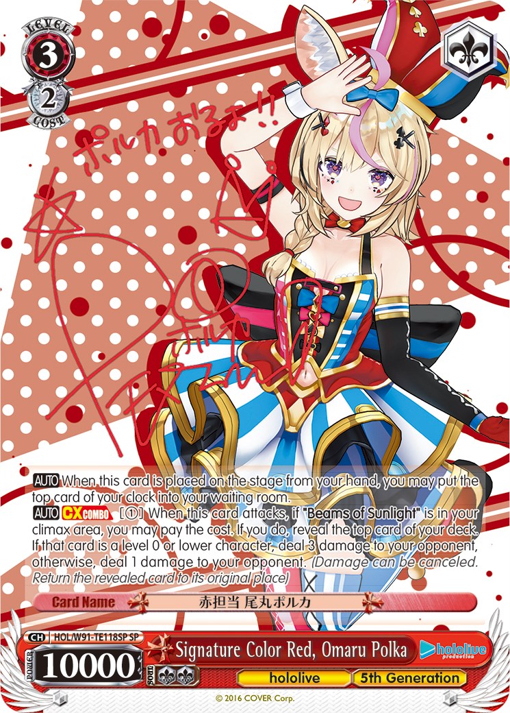 Signature Color Red, Omaru Polka (SP) (HOL/W91-TE118SP SP) - hololive production