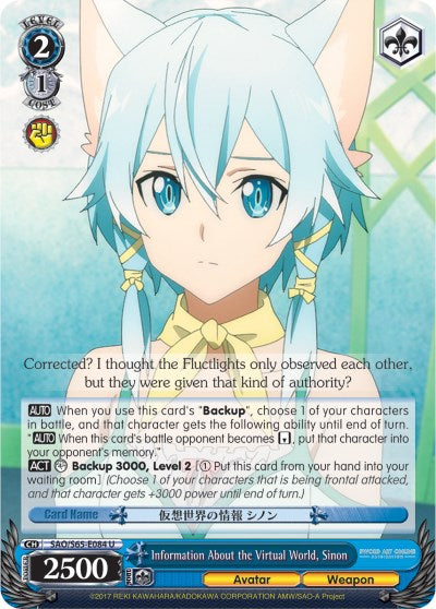 Information About the Virtual World, Sinon (SAO/S65-E084 U) - Sword Art Online -Alicization-