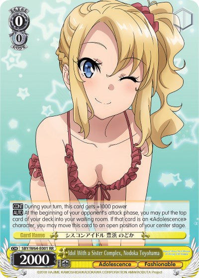 Idol With a Sister Complex, Nodoka Toyohama (SBY/W64-E001 RR) - Rascal Does Not Dream of Bunny Girl Senpai
