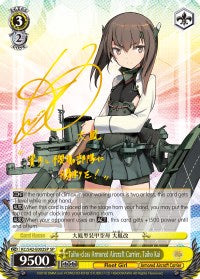 Taiho-class Armored Aircraft Carrier, Taiho Kai (SP) (KC/S42-E002SP SP) - KanColle: Arrival! Reinforcement Fleets from Europe!