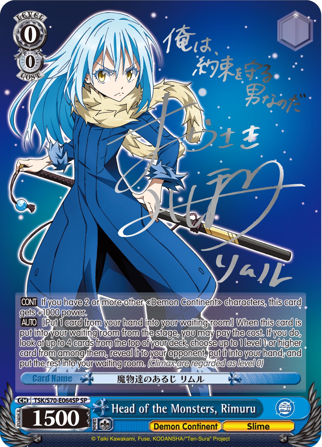 Head of the Monsters, Rimuru (SP) (Silver Signature) (TSK/S70-E064SP SP) - That Time I Got Reincarnated as a Slime