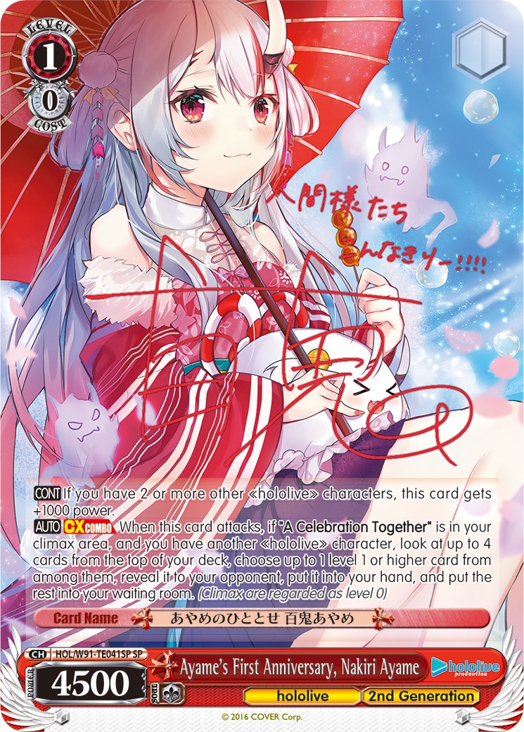 Ayame's First Anniversary, Nakiri Ayame (SP) (HOL/W91-TE041SP SP) - hololive production