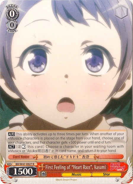 First Feeling of "Heart Race", Kasumi (BD/W47-E027 R) - BanG Dream!