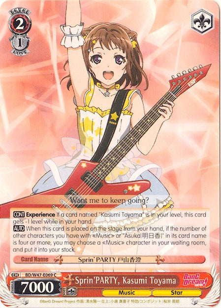 Sprin'PARTY, Kasumi Toyama (BD/W47-E069 C) - BanG Dream!