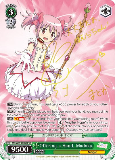 Offering a Hand, Madoka (SP) (MR/W59-E032SP SP) - Magia Record: Puella Magi Madoka Magica [Side Story] (Mobile)