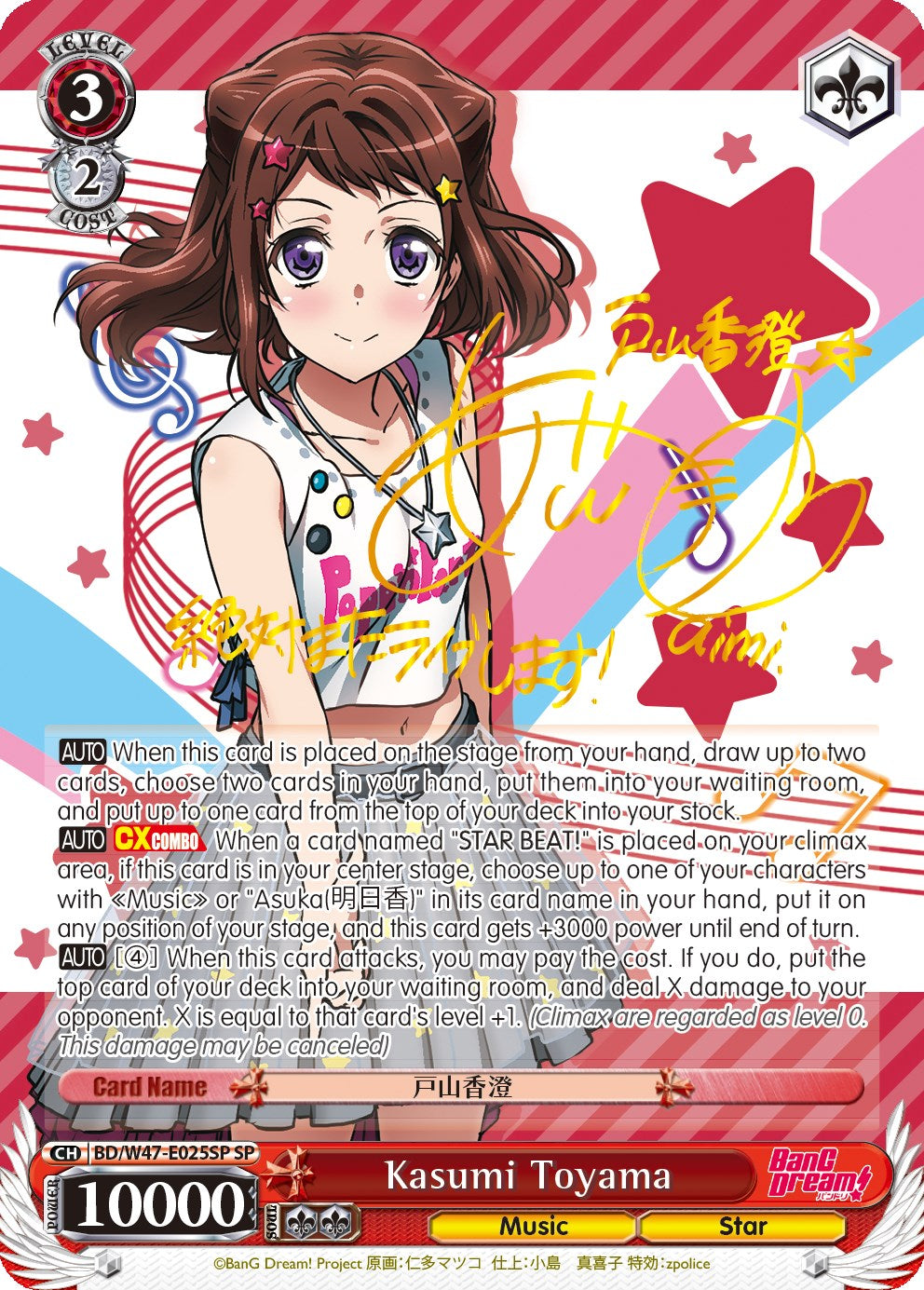 Kasumi Toyama (SP) (BD/W47-E025SP SP) - BanG Dream!