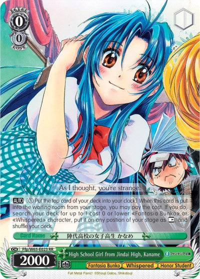 High School Girl from Jindai High, Kaname (Ffp/W65-E023 RR) - Fujimi Fantasia Bunko