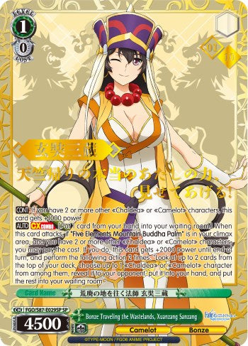 Bonze Traveling the Wastelands, Xuanzang Sanzang (SP) (Serial Numbered) (FGO/S87-E029SP SP) - Fate/Grand Order THE MOVIE Divine Realm of the Round Table: Camelot