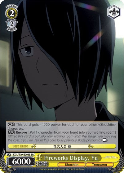 Fireworks Display, Yu (SR) (KGL/S79-E005S SR) - Kaguya-sama: Love is War