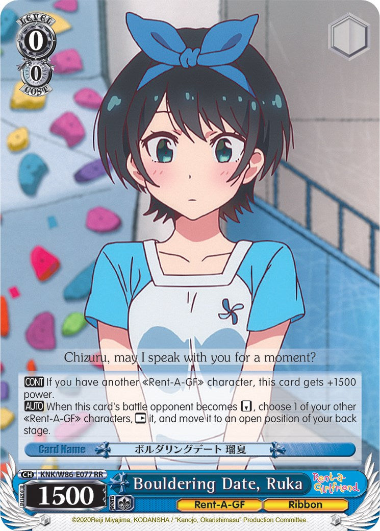 Bouldering Date, Ruka (KNK/W86-E077 RR) - Rent-A-Girlfriend