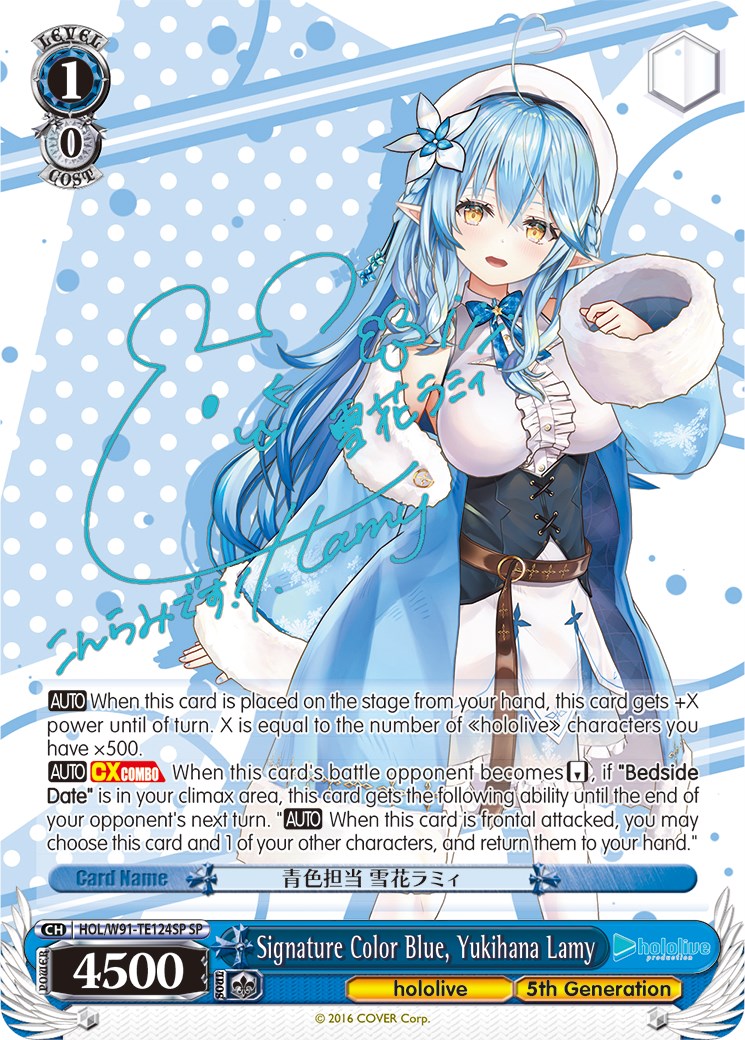 Signature Color Blue, Yukihana Lamy (SP) (HOL/W91-TE124SP SP) - hololive production