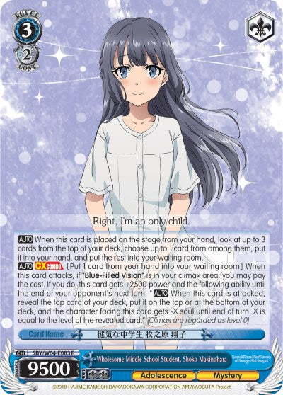 Wholesome Middle School Student, Shoko Makinohara (SBY/W64-E083 R) - Rascal Does Not Dream of Bunny Girl Senpai