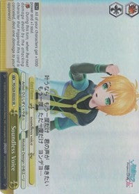 Soundless Voice (SR) (PD/S29-E023S SR) - Hatsune Miku: Project DIVA F 2nd