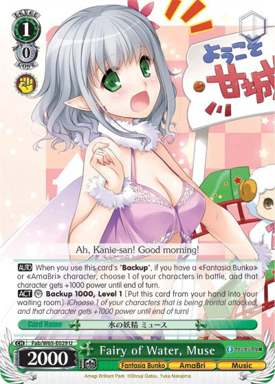 Fairy of Water, Muse (Fab/W65-E029 U) - Fujimi Fantasia Bunko