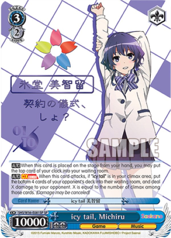 icy tail, Michiru (SP) (Serial Numbered) (SHS/W56-E081SP SP) - Saekano: How to Raise a Boring Girlfriend
