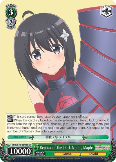 Replica of the Dark Night, Maple (SR) (BFR/S78-TE08S SR) - BOFURI: I Don't Want to Get Hurt, so I'll Max Out My Defense
