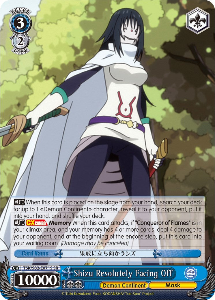 Shizu Resolutely Facing Off (SR) (TSK/S82-E071S SR) - That Time I Got Reincarnated as a Slime Vol.2
