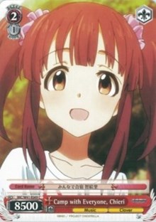 Camp with Everyone, Chieri (IMC/W41-E069 C) - The iDOLM@STER Cinderella Girls
