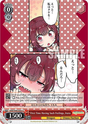 First Time Having Such Feelings, Iruru (KMD/W96-E062 U) - Miss Kobayashi's Dragon Maid