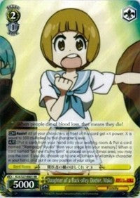 Daughter of a Back-alley Doctor, Mako (KLK/S27-E001 RR) - KILL la KILL
