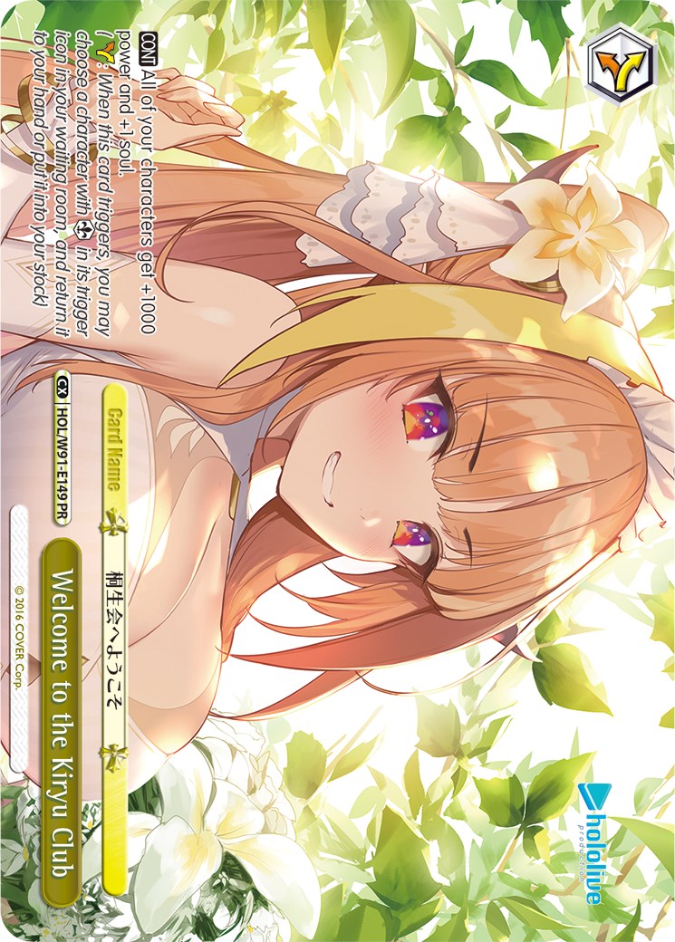 Welcome to the Kiryu Club (PR) (HOL/W91-E149 PR) - hololive production
