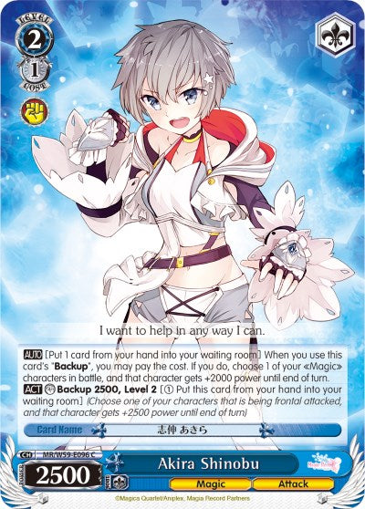 Akira Shinobu (MR/W59-E096 C) - Magia Record: Puella Magi Madoka Magica [Side Story] (Mobile)