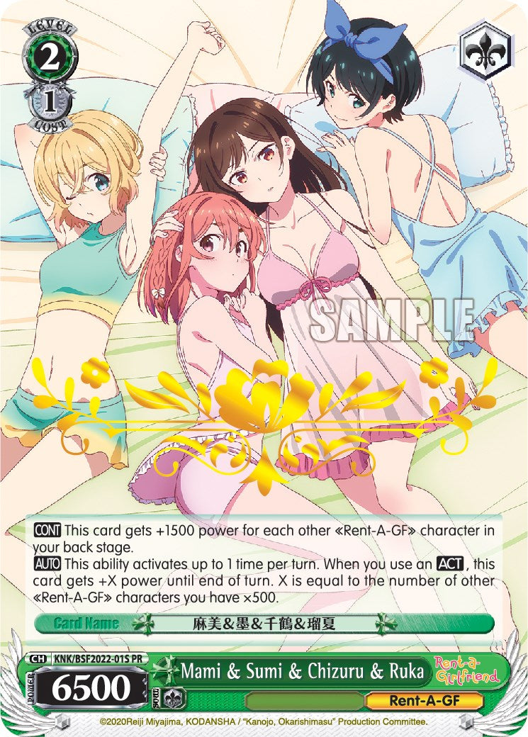 Mami & Sumi & Chizuru & Ruka (Hot Stamped) (KNK/BSF2022-01S PR) - Bushiroad Event Cards