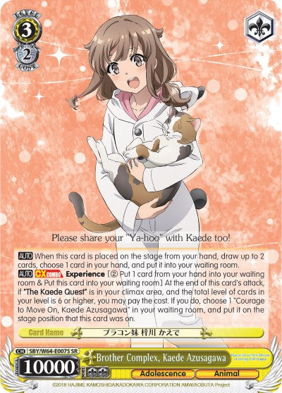 Brother Complex, Kaede Azusagawa (SR) (SBY/W64-E007S SR) - Rascal Does Not Dream of Bunny Girl Senpai