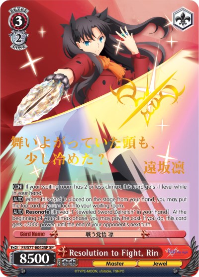 Resolution to Fight, Rin (SP) (FS/S77-E042SP SP) - Fate/stay night [Heaven’s Feel] Vol.2