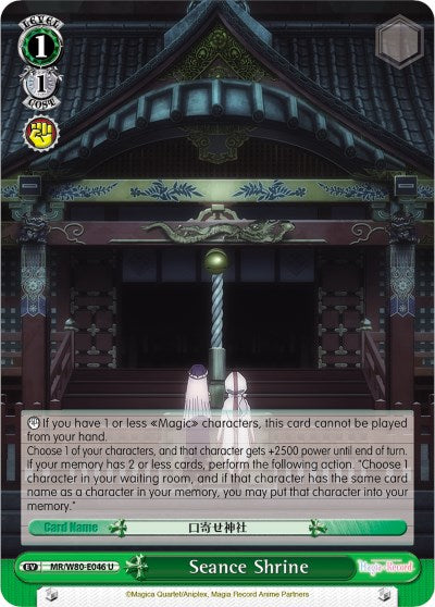 Seance Shrine (MR/W80-E046 U) - Magia Record: Puella Magi Madoka Magica [Side Story] (Anime)